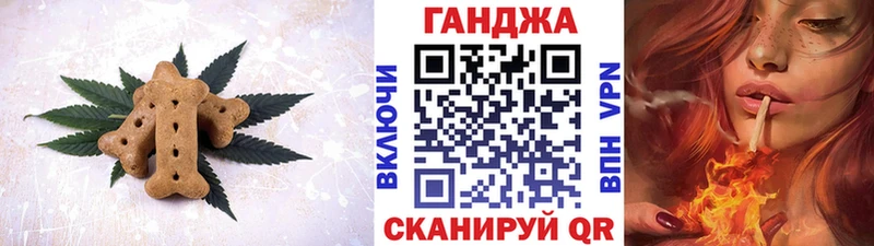 Canna-Cookies конопля  Энгельс 