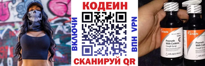 площадка как зайти цена наркотик Энгельс Кодеиновый сироп Lean Purple Drank
