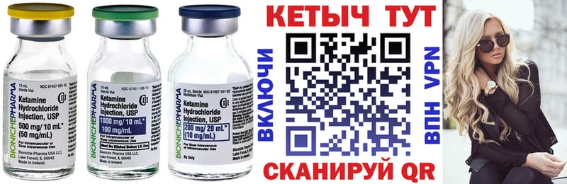 Кетамин VHQ  omg ТОР  Энгельс 