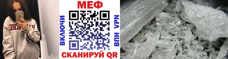 гидра как войти  Энгельс  Мефедрон VHQ  купить наркотики цена 